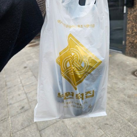 서울 안국역 디저트 - 낙원떡집, 자이소 안국점, 퍼먼트 안국점