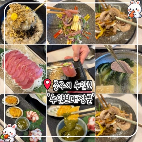[충주시 수안보] 수안보대장군 ㅣ 충주 맛집, 40년 전통 수안보꿩요리 코스맛집