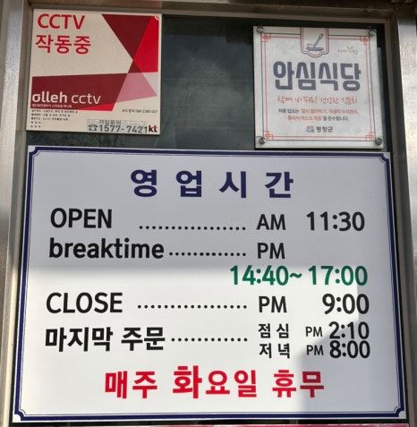 [평창] 납작식당 : 오삼불고기 안좋아하던 나도 좋아하게 만든 로컬 맛집