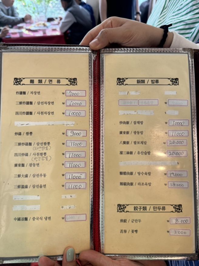 충무동맛집 블루리본만대체몇개냐? 광동밥맛집 신흥반점