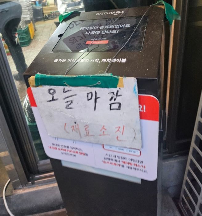 [춘천 맛집] 원조 숯불 닭불고기집 웨이팅은 기본값 닭부위 해체쇼 골라먹는 재미 톡톡