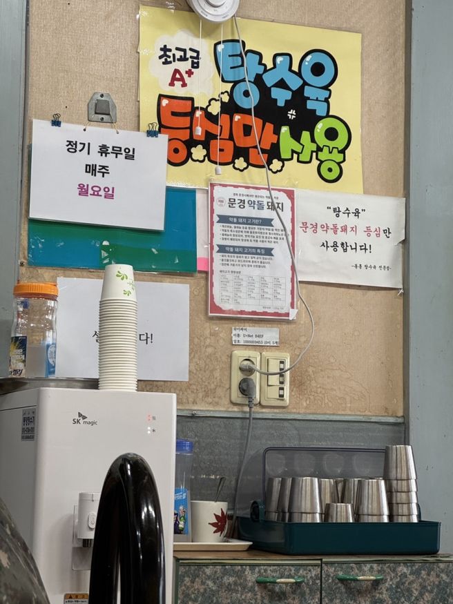 대구 동구 맛집 동흥식당｜옛날식 케찹 탕수육, 간짜장이 맛있는 노포 중국집