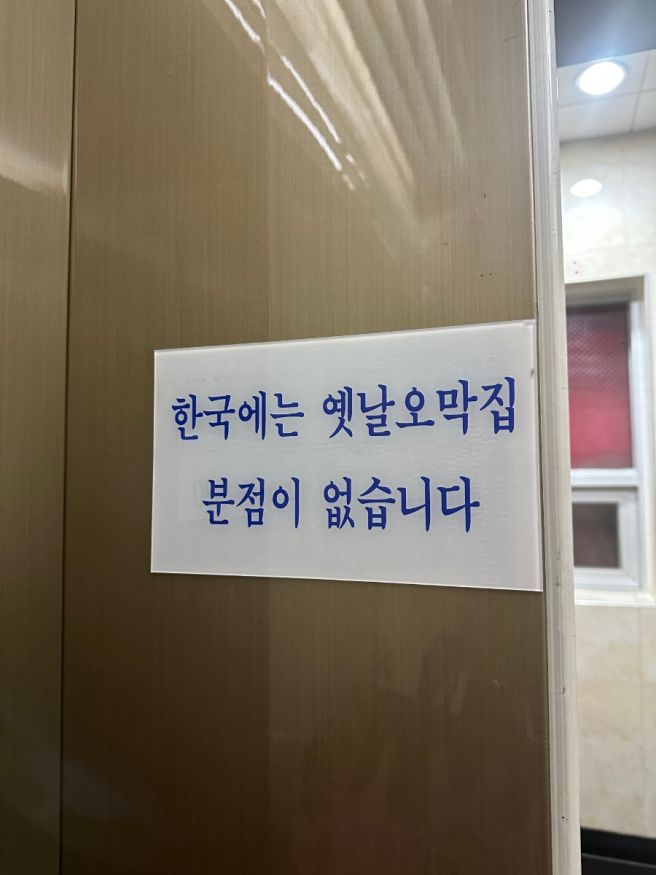 부산 대신동 맛집 옛날오막집 회식하기 좋은 양곱창 맛집