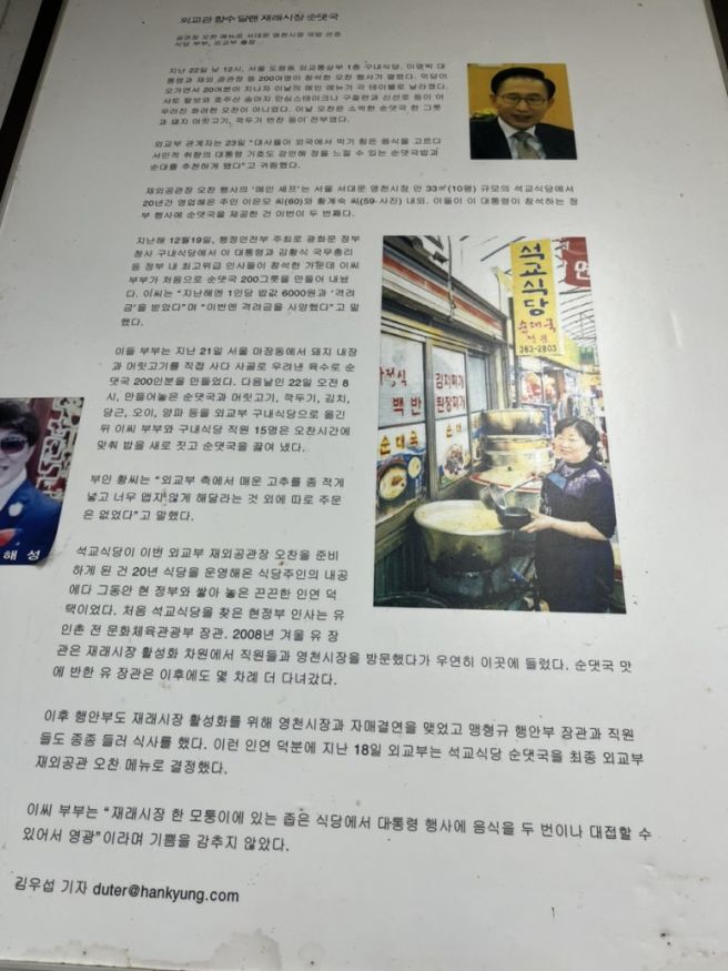 서대문역 맛집 석교식당 순대국 내돈내산