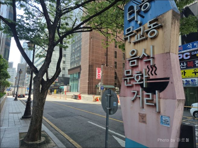 인생 최고의 맛집 무교동 북어국집