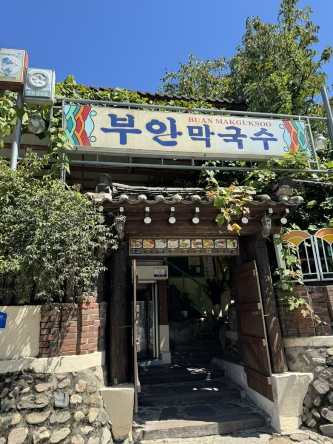 춘천 후평동 맛집 | 편육 총떡 쟁반국수 노포 맛집 부안 막국수 내 돈 내산