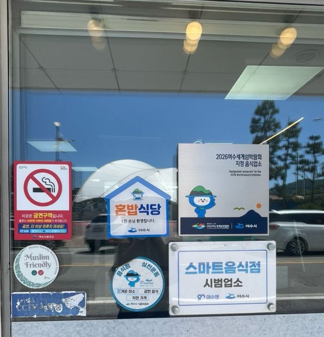 여수 서대회무침 삼학집 포장 현지인맛집