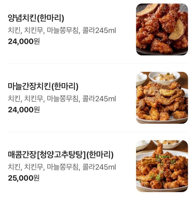 대구 수성못 만수통닭 수성못본점 치킨 통닭 떡볶이 튀김 맛집 모임장소 추천 내돈내산 솔직후기