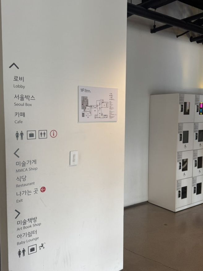 [종로] 국립현대미술관 | 소멸의 시학 | 삼청동 수제비 | 서울 미슐랭 맛집