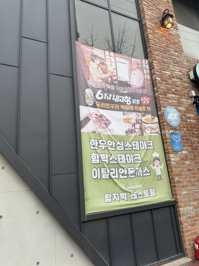 익산 돈까스 | 함지박 레스토랑 솔직 후기..