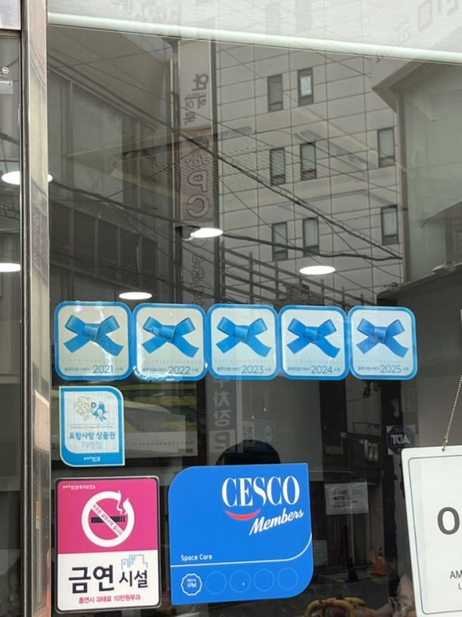 포항 시내 현지인 맛집 명승원 만두