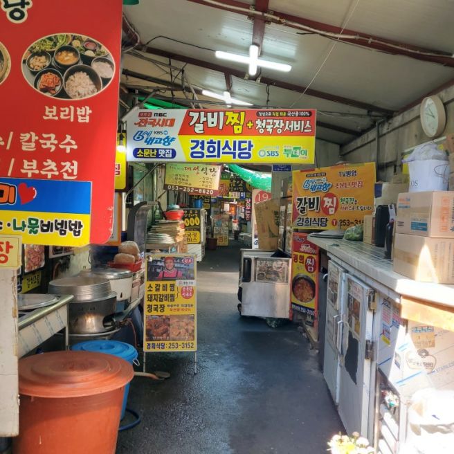 그날 점심은 ... 05월 15일 < 대구 합천할매손칼국수 >
