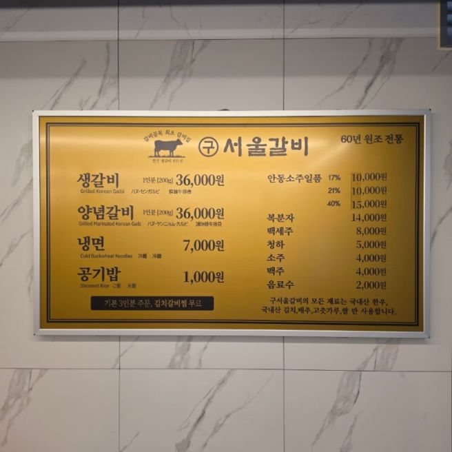 [안동] 갈비골목 맛집 구서울갈비｜마늘 양념안동갈비부터 김치찌개까지