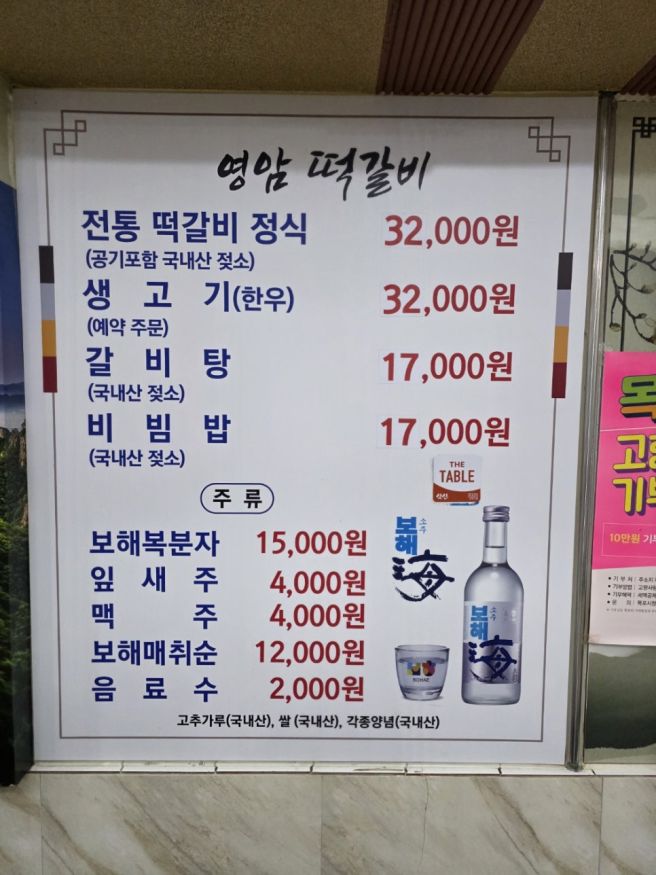 목포 떡갈비 맛집 영암식당 20여 가지의 밑반찬과 함께