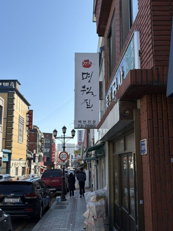 [인천/중구] 동인천 신포시장 근처 백반 맛집 명월집 내돈내산 방문기