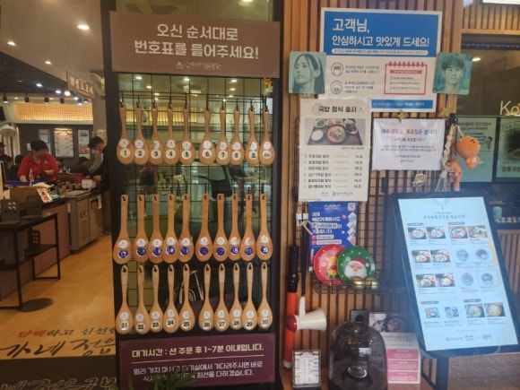 정읍 신가네 정읍국밥 본점 현지인 전문점 맛집