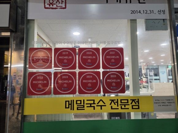 서울 종로 광화문 맛집 미진