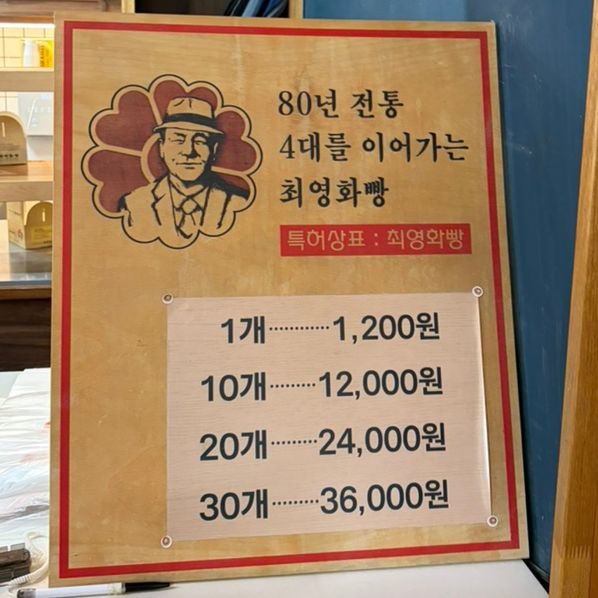 경주베이커리 황리단길 먹거리 최영화빵 평일웨이팅