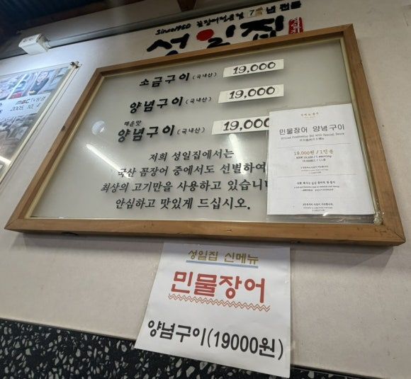부산꼼장어맛집성일집