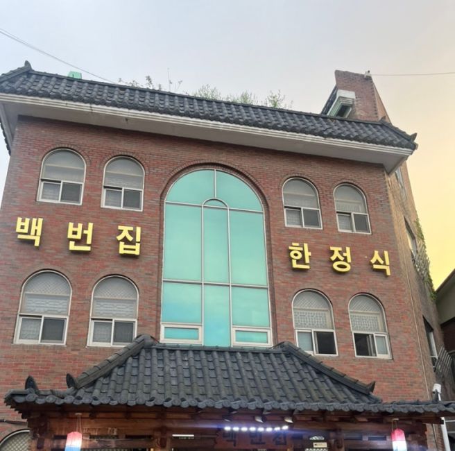 가성비 좋은 전주 한옥마을 근처 한정식 맛집 백번집