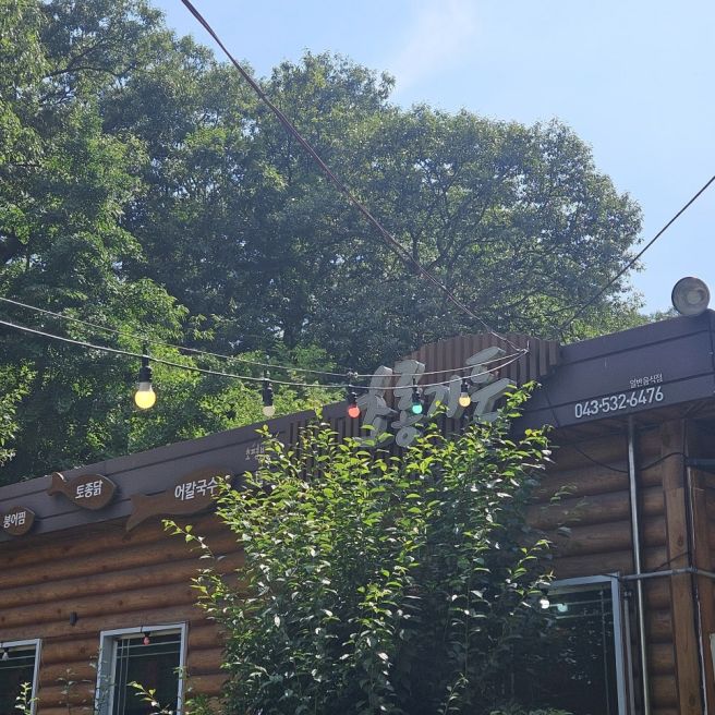 진천군청맛집추천 가족끼리 가기 좋은 맛집