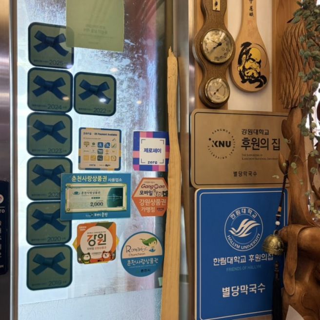 [춘천맛집] ‘별당막국수’, 전통과 블루리본맛집