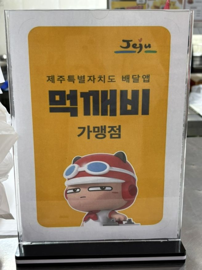 제주시청치킨 1.5kg 후라이드 치킨 나주닭집 제주시청본점