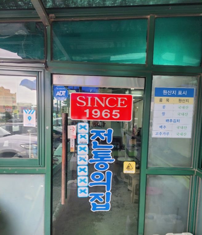 속초 김영애할머니순두부 오랜만에 갔는데 그대로예요~♡