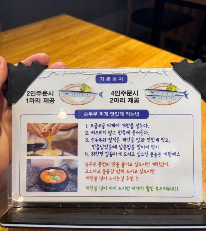 경주보문단지아침맛집 부드러운 경주맷돌순두부