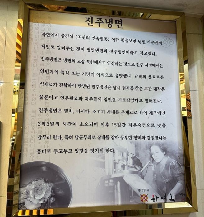 설 연휴 마지막 날, 가족이랑 진주 하연옥 본점 첫 방문🍜