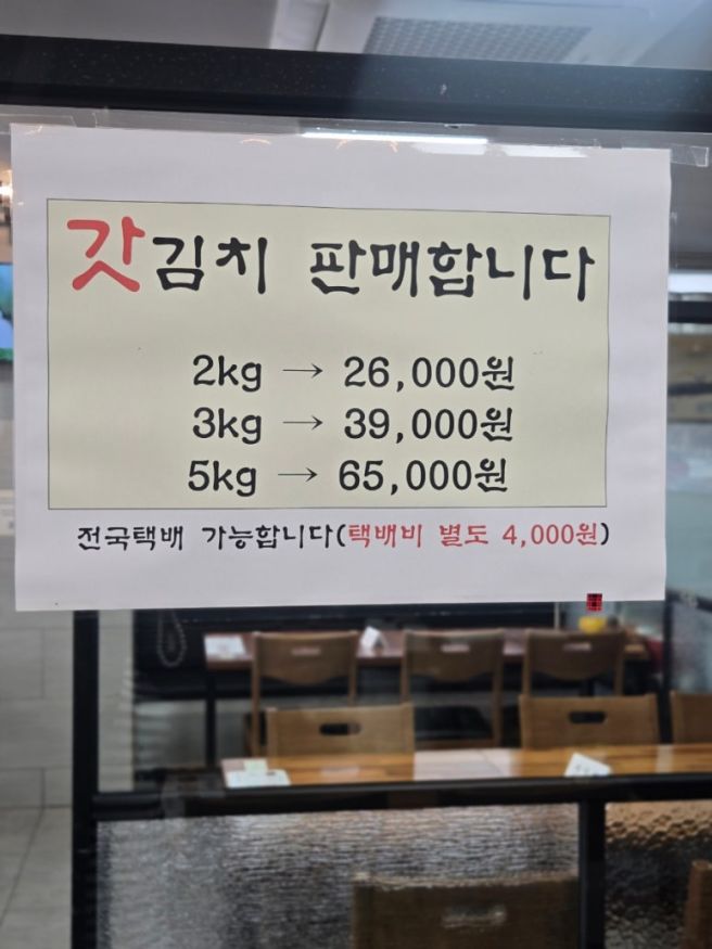 여수 맛집 삼학집 서대회무침 갈치조림 갈치구이 후기 (여수 한식 맛집 추천)