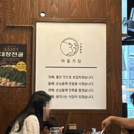 ☆[구미 인동 고기|삼겹살|대창 맛집] '꽃돼지식당 본점'