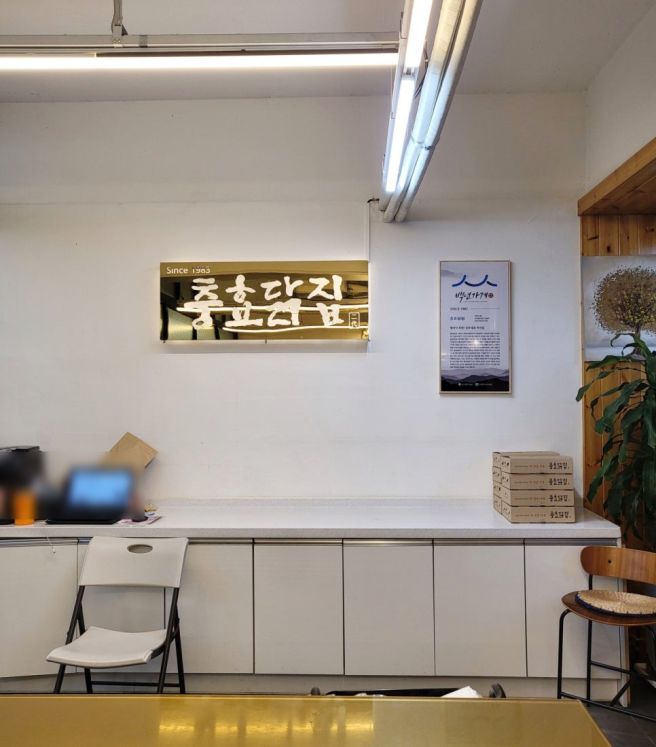 경주 현지 맛집 충효닭집 메뉴 땡초간장 치킨 포장 팁