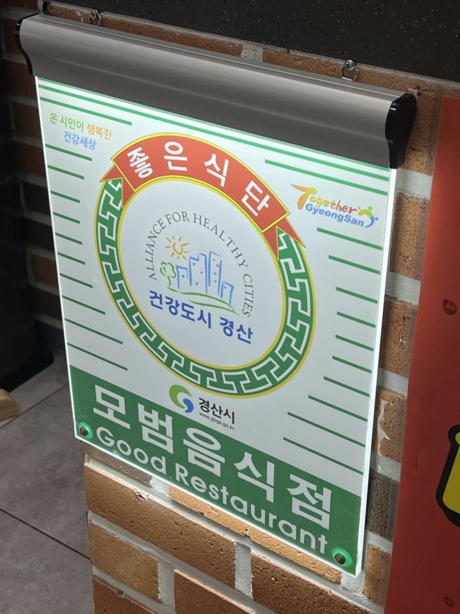 경산 샤브샤브 뷔페 샤브힐즈 초밥 한식 평일점심 9900원 무한리필