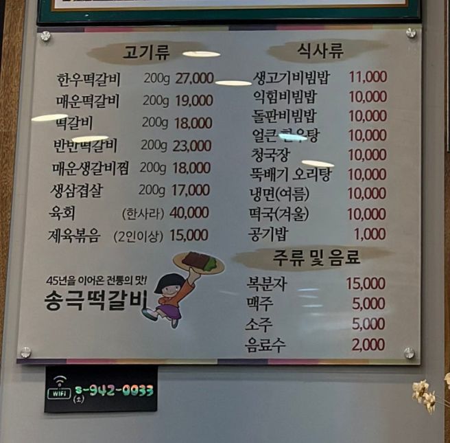 광주송정역 맛집 <송극떡갈비> ┃ 광주송정떡갈비골목