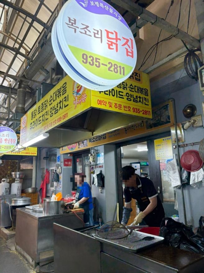 솔직후기 | 순대볶음 찐맛집 추천! | 재방문의사O | 보령 맛집추천 | 보령 한내시장 맛집 | ‘복조리닭집’