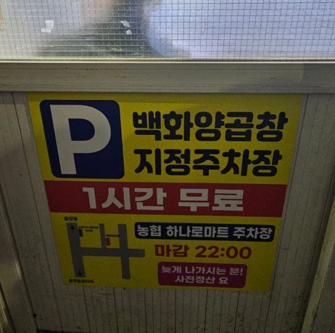 부산 양곱창 내돈내산 맛집_'백화양곱창' 예약, 주차, 가격 + 8호집 후기