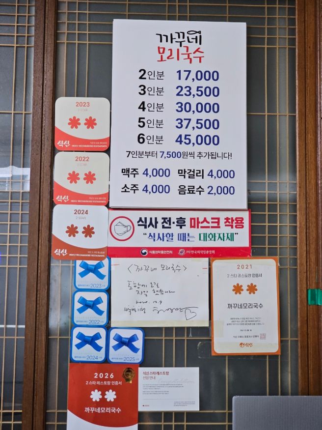 포항 구룡포 일본가옥거리 맛집 :: 까꾸네모리국수