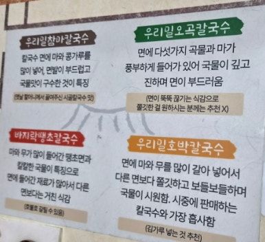 구미맛집 이선이칼국수 참마칼국수 쪽갈비