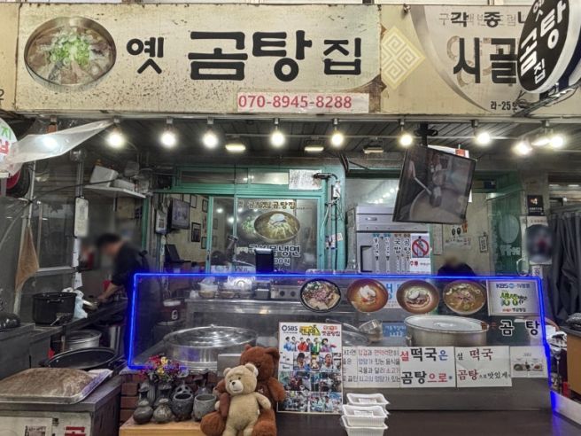 [평양냉면 도장깨기5]옛곰탕집 with 수유시장 - 3/22(토)