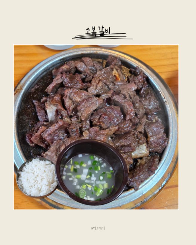[ 충남 ] 전참시 이영자맛집 역대 대통령맛집 예산 소복갈비 웨이팅 feat.예산시장