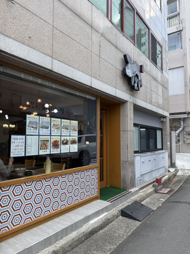 대구 길선 회덮밥 맛집 찾는다면? 경산 정평동 길선 점심 후기