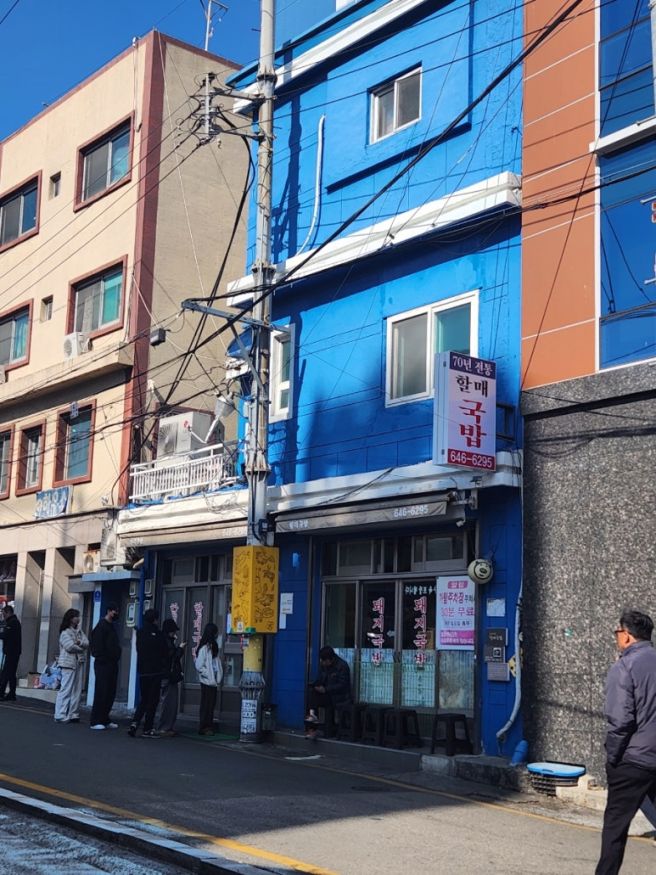 설연휴를 보내며 느낀 마음을 전달하는 시간을 가졌습니다 - 60년전통할매국밥 - 동구 범일동숨은맛집