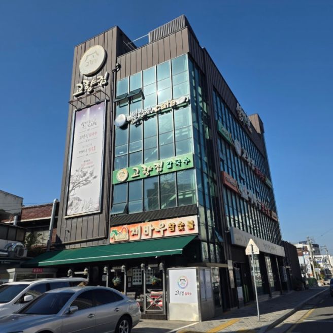 대구 경북대 근처 맛집 고향집 칼국수 동대구 신천동본점