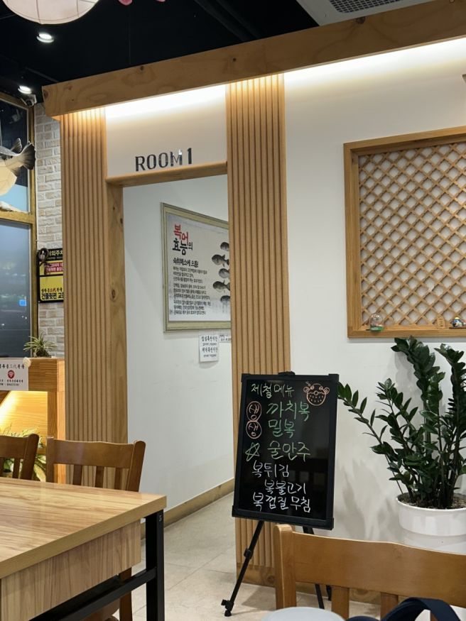 [ 영주동삼대복국 / 명지복국 ] 명지복국맛집