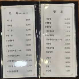 전북 남원 여행 - 남원 아이랑 블루리본 중식 맛집 경방루