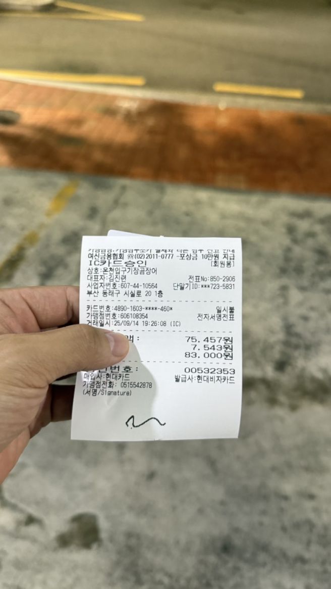 [부산 곰장어/온천장 맛집]100년 가게 온천입구기장곰장어