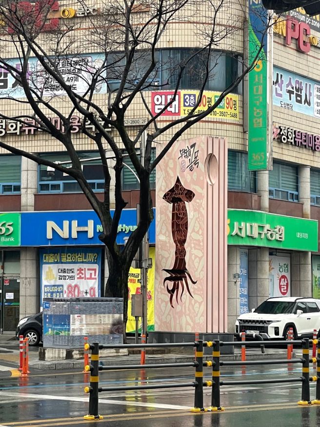 대구반고개맛집 대구무침회맛집 대구반고개무침회 / 똘똘이식당