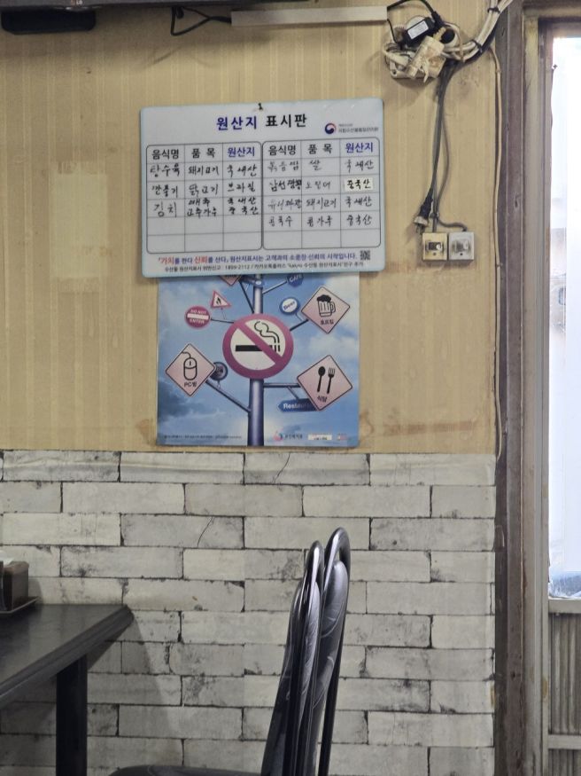 중구/동인동] 동흥반점 / 대구동흥반점 / 대구노포반점 / 대구중구반점 / 대구화교반점 / 대구동인동...