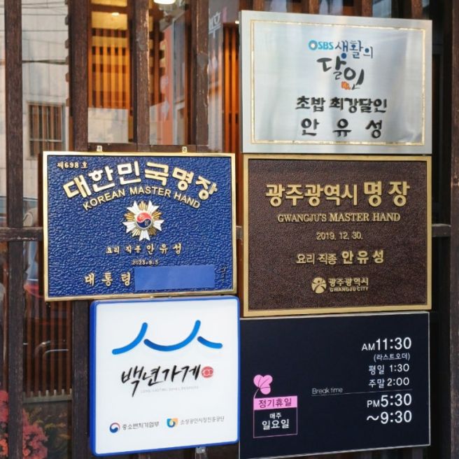 [광주] 서구 농성동 가매일식